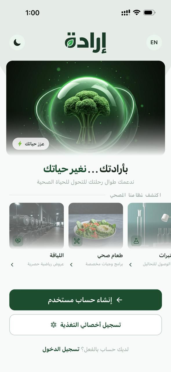 تطبيق إرادة